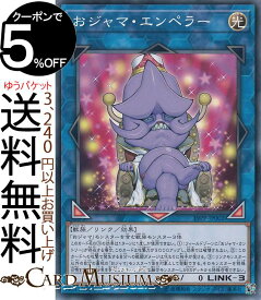 楽天市場 遊戯王 おジャマの通販