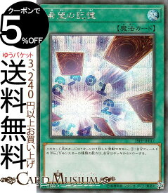 楽天市場 遊戯王 希望王の通販 楽天市場 遊戯王 希望王の通販