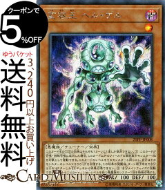 楽天市場 遊戯王 ヘル ゲルの通販
