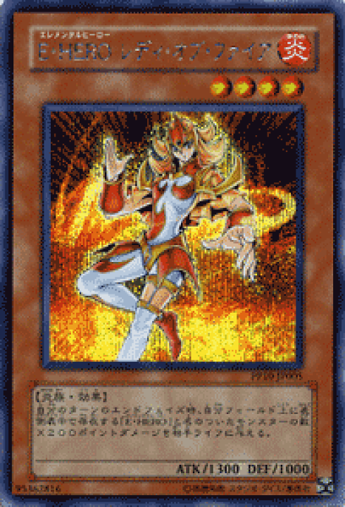 【2024最新作】 楽天市場】遊戯王カード E・HERO レディ・オブ・ファイア 遊戯王OCG デュエルモンスターズ