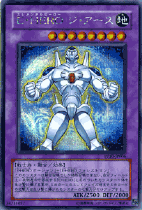 楽天市場 中古 キズあり ランクb 遊戯王カード ｅ ｈｅｒｏジ アース シークレットレア キズあり プレイ用 プレミアムパック Pp Yugioh 遊戯王 カード 傷あり ランクb 特価品 融合 効果モンスター カードミュージアム 楽天市場店