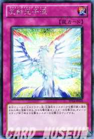 遊戯王カード 反射光子流 シークレット レア プレミアム パック PP14 YuGiOh! | 遊戯王 カード フォトン・ライジング・ストリーム シークレット レア 通常罠