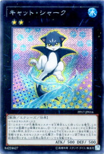 VYJ[h LbgEV[N V[Nbg A v~A pbN PP17 YuGiOh! | VY J[h Lbg V[N  b V[NbgA