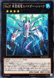 VYJ[h No.37 ]DXpC_[EV[N v~A pbN PP18 YuGiOh! | VY J[h io[Y No37 ]D XpC_[ V[N  C