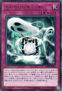 VYJ[h ̂̂̑K EgA v~A pbN PP20 YuGiOh! | VY J[h Eg A ʏ