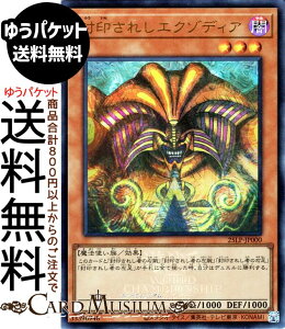 遊戯王カード 封印されしエクゾディア(ウルトラレア(WCS2025ロゴVer.)) LIMITED PACK WORLD CHAMPIONSHIP 2025(25LP) | 効果モンスター 闇属性 魔法使い族