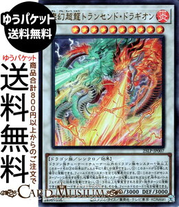 �V�Y���J�[�h �W�������g�����Z���h�E�h���M�I��(�E���g�����A(WCS2025���SVer.)) LIMITED PACK WORLD CHAMPIONSHIP 2025�i25LP�j | �V���N���E���ʃ����X�^�[ ������ �h���S����