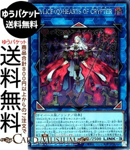 �V�Y���J�[�h M��LICE��Q��HEARTS OF CRYPTER(�V�[�N���b�g���A) LIMITED PACK WORLD CHAMPIONSHIP 2025�i25LP�j | �}���X �N�C�[�� �n�[�c�E�I�u�E�N���v�^�[ �����N�E���ʃ����X�^�[ �ő��� �T�C�o�[�X�� �V�[