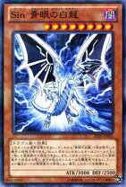 楽天市場】sin青眼の白竜の通販