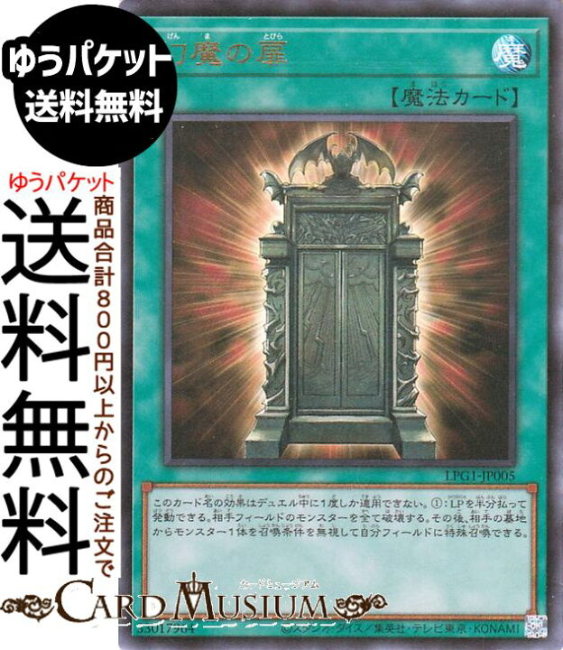 楽天市場】遊戯王カード 幻魔の扉(ウルトラレア) LIMITED PACK GX 