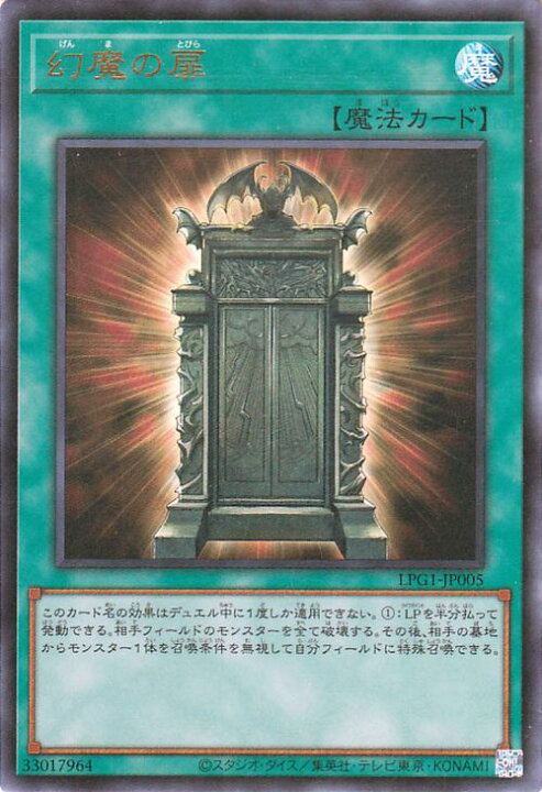 楽天市場】遊戯王カード 幻魔の扉(ウルトラレア) LIMITED PACK GX 