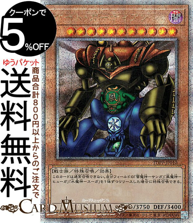 楽天市場】遊戯王カード ゲート・ガーディアン(25th シークレットレア 