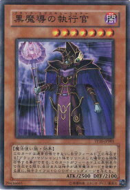 遊戯王カード 黒魔導の執行官 ノーマルパラレル トーナメント パック TP10 YuGiOh! | 遊戯王 カード ブラック・エクスキューショナー 闇属性 魔法使い族 パラレル