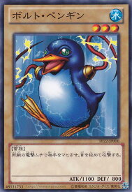 遊戯王カード ボルト・ペンギン トーナメント パック TP22 YuGiOh! | 遊戯王 カード ボルト ペンギン 水属性 雷族