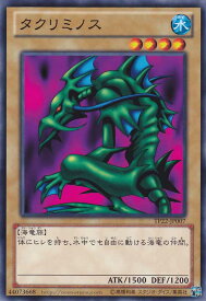 遊戯王カード タクリミノス トーナメント パック TP22 YuGiOh! | 遊戯王 カード 水属性 海竜族