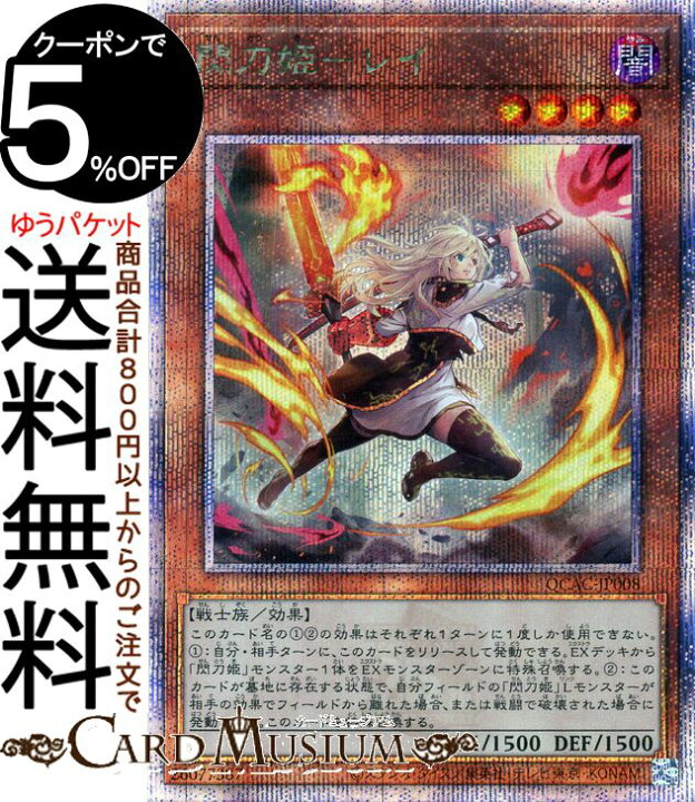 楽天市場】遊戯王カード 閃刀姫−レイ(新規イラスト)(25th 