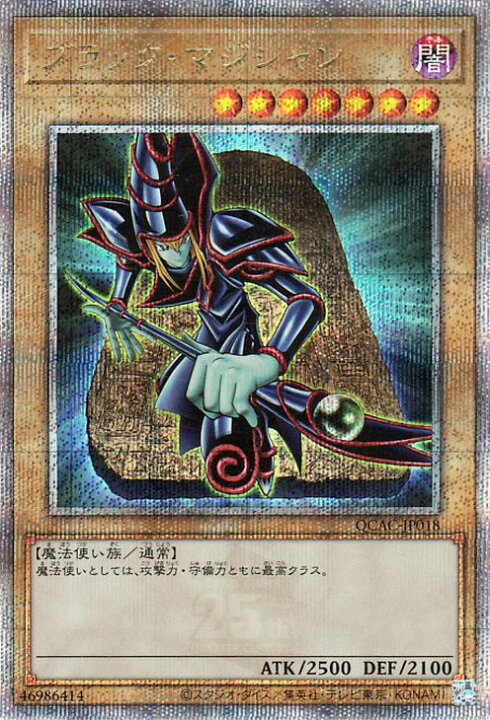 楽天市場】遊戯王カード ブラック・マジシャン(25th シークレットレア 