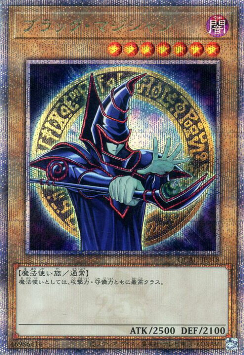 楽天市場】遊戯王カード ブラック・マジシャン(イラスト違い)(25th 