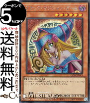 楽天市場】遊戯王 20thシークレット ブラック マジシャン ガールの通販