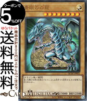楽天市場】ブルーアイズホワイトドラゴン ウルトラ（コレクション 
