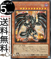 楽天市場】遊戯王 レッドアイズ・ダークネスメタルドラゴン LE11 
