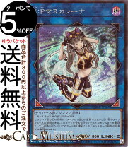 楽天市場】遊戯王 マスカレーナ 20thの通販