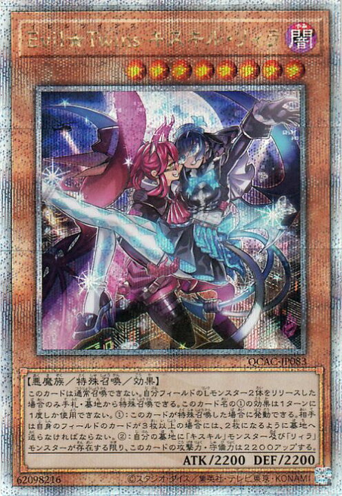 遊戯王 英語版 コレクターズレア イビルツイン キスキル・リィラ 1枚の 