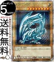 楽天市場】遊戯王 カード ブルーアイズホワイトドラゴンの通販