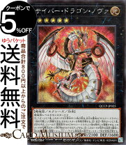 楽天市場】サイバー・ドラゴン・ノヴァ 20thの通販