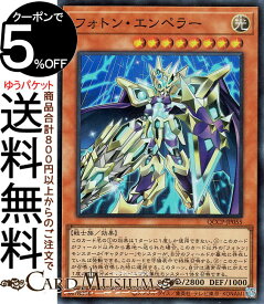 遊戯王カード フォトン・エンペラー(スーパーレア) QUARTER CENTURY CHRONICLE side：PRIDE（QCCP） | 効果モンスター 光属性 戦士族 スーパー レア