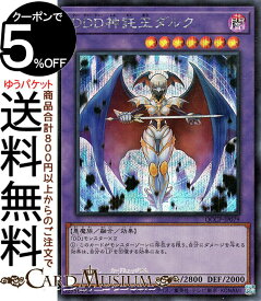 遊戯王カード DDD神託王ダルク(シークレットレア) QUARTER CENTURY CHRONICLE side：PRIDE（QCCP） | 融合・効果モンスター 闇属性 悪魔族 シークレット レア