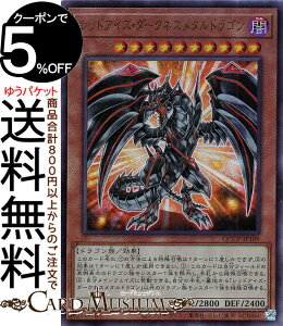 遊戯王カード レッドアイズ・ダークネスメタルドラゴン(アルティメットレア) QUARTER CENTURY CHRONICLE side:PRIDE(QCCP) | 効果モンスター 闇属性 ドラゴン族 レリーフ アルティメット レア