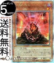 楽天市場】遊戯王 伝説の黒石の通販