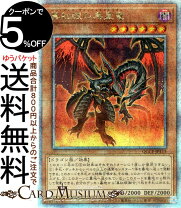 楽天市場】真紅眼の黒竜 ミレニアムの通販