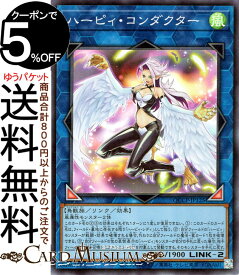 遊戯王カード ハーピィ・コンダクター(スーパーレア) QUARTER CENTURY CHRONICLE side：PRIDE（QCCP） | リンク・効果モンスター 風属性 鳥獣族 スーパー レア