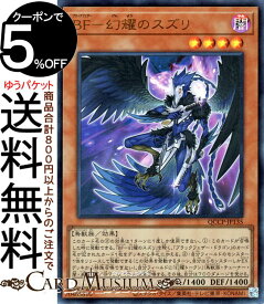 遊戯王カード BF－幻耀のスズリ(ウルトラレア) QUARTER CENTURY CHRONICLE side：PRIDE（QCCP） |　ブラックフェザー 効果モンスター 闇属性 鳥獣族 ウルトラ レア