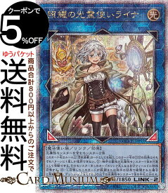 遊戯王カード 照耀の光霊使いライナ(25th シークレットレア) QUARTER CENTURY CHRONICLE side：PRIDE（QCCP） | リンク・効果モンスター 光属性 魔法使い族 25th シークレット レア