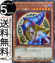 楽天市場】ブラックマジシャン レリーフの通販
