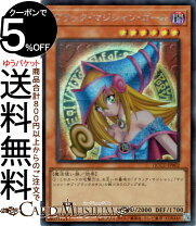 楽天市場】ブラック・マジシャン・ガール QCCU-JP002 / Ultimateの通販