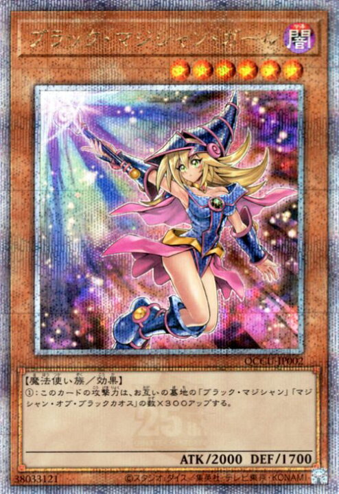 楽天市場】遊戯王カード ブラック・マジシャン・ガール(新規イラスト 
