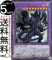 楽天市場】遊戯王 hero レリーフの通販