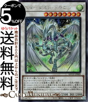 楽天市場】遊戯王 スターダストドラゴン／の通販