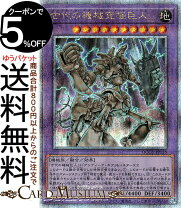 楽天市場】遊戯王 古代の機械 融合の通販