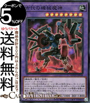 楽天市場】古代機械 遊戯王の通販
