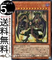 楽天市場】ユベル 遊戯王カードの通販