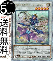 楽天市場】遊戯王 アロマージ−ローズマリーの通販