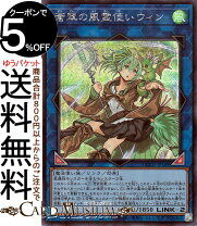 楽天市場】遊戯王 霊使い（ホビー）の通販 