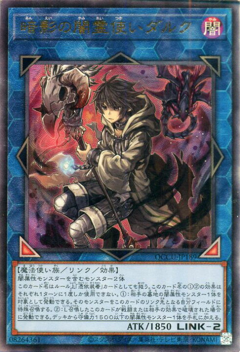 楽天市場】遊戯王カード 暗影の闇霊使いダルク(アルティメットレア 