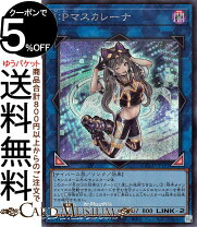 楽天市場】遊戯王 マスカレーナ 20thの通販