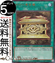 楽天市場】遊戯王デュエルモンスターズ 黄金櫃の通販